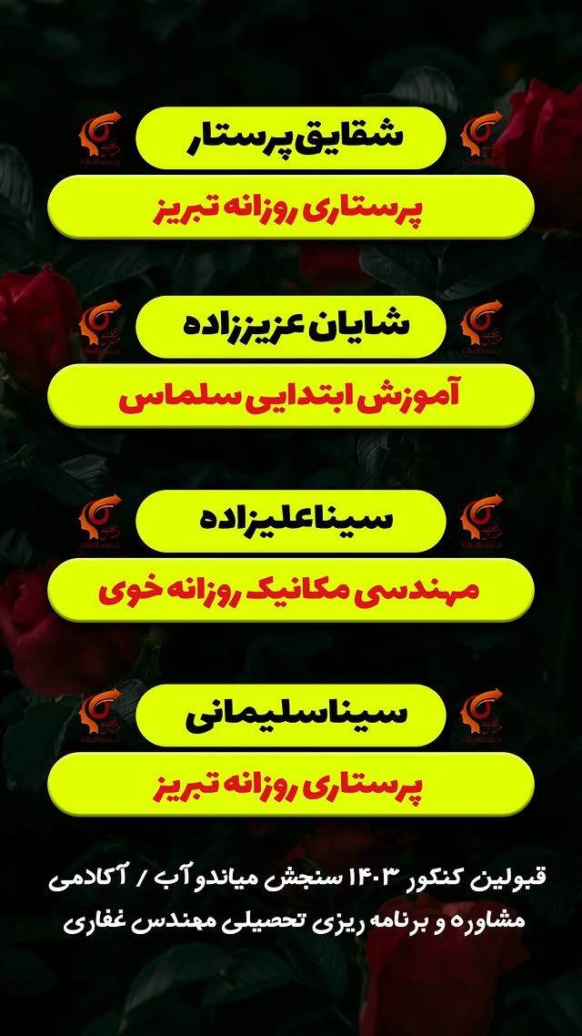 قبولی 29